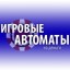 Аватар avtomaty-nadengi.com