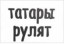 Аватар Rus