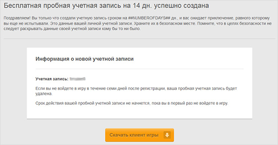 EVE Online Триал